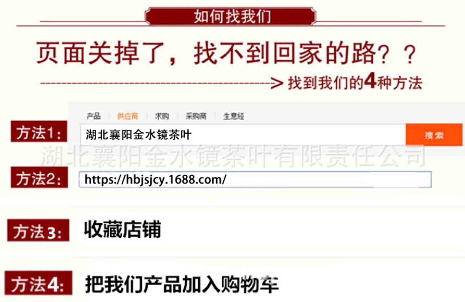 如何找到我們 待上傳.jpg